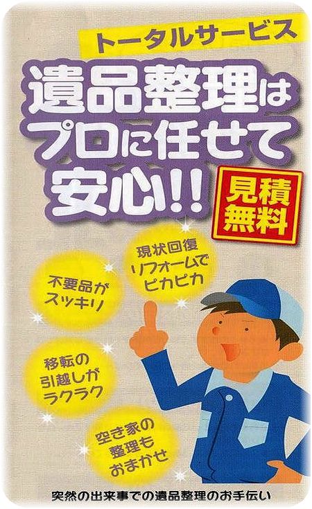(有)北陸美建